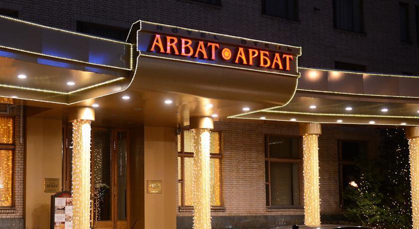 Гостиница Арбат Москва